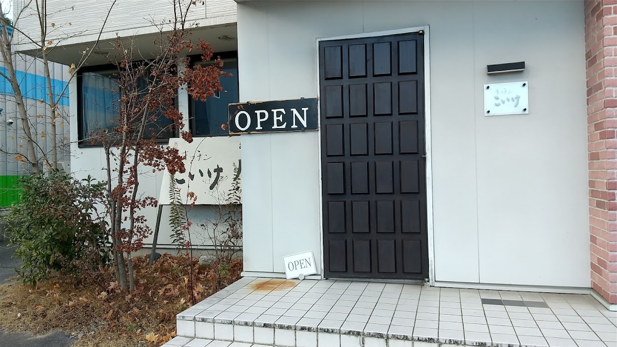 Kitchen Koike
